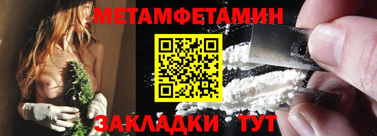 Амфетамин 98% Советск
