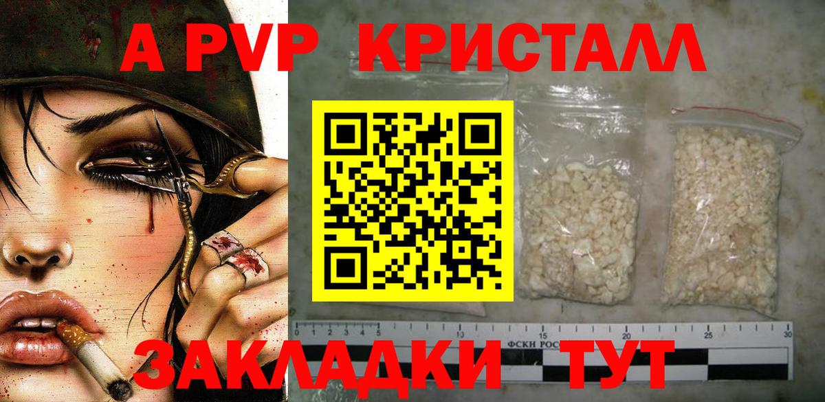 APVP Crystall  Альфа ПВП мука  Вход с VPN  Советск  А ПВП крисы CK 