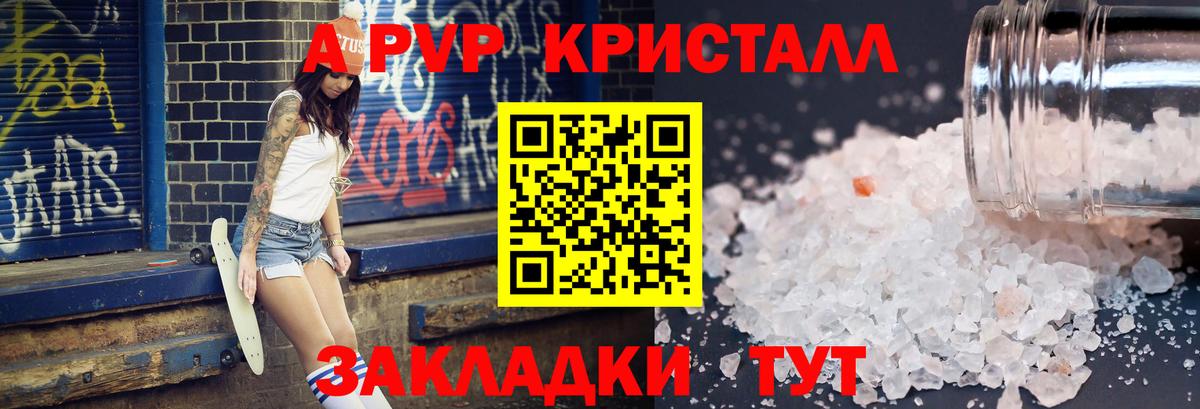 A PVP мука Советск