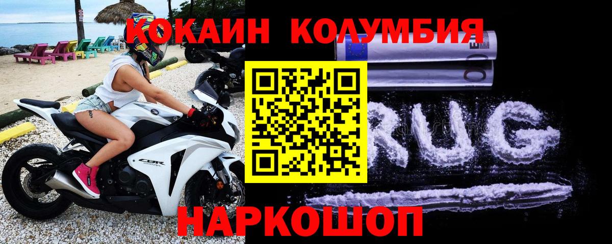 COCAIN 97%  Кокаин 98%  Вход с VPN  Советск 