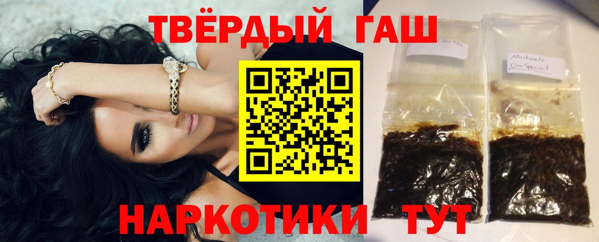 ГАШ  Вход с VPN  Советск  ГАШИШ hashish 