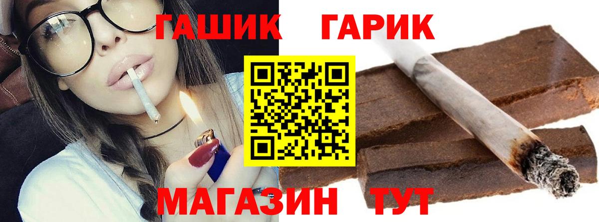 ГАШ ice o lator Советск