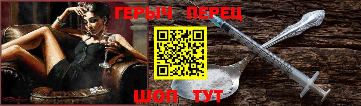 Героин белый  Вход с VPN  Советск 