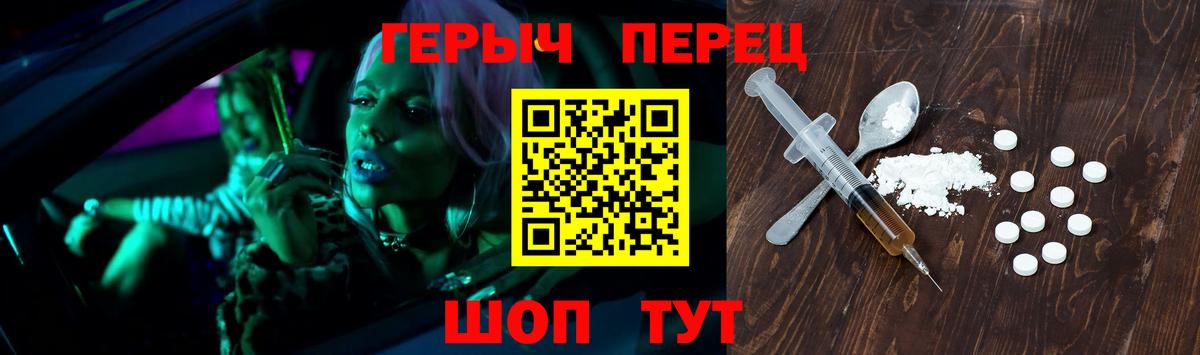 Героин VHQ Советск