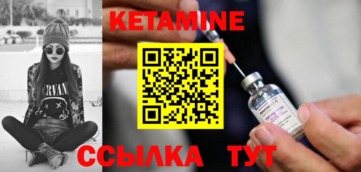 Советск  Кетамин ketamine  Вход с VPN 