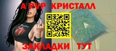 кристаллы Волгодонск