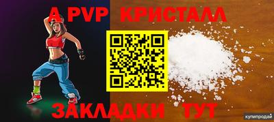 кристаллы Волгодонск