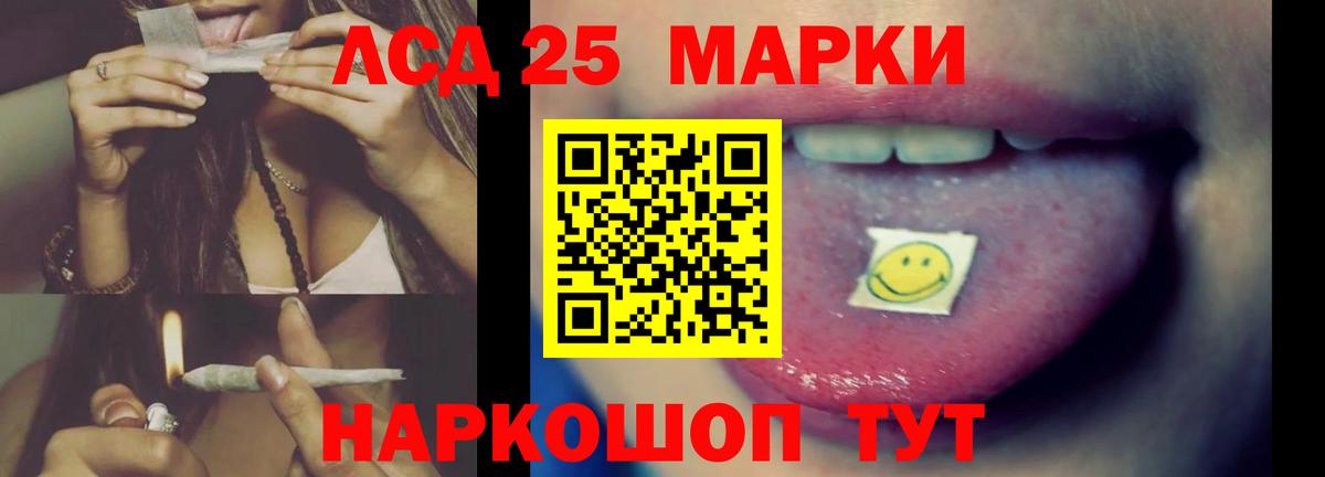 Советск  Лсд 25 экстази кислота  LSD-25 экстази кислота  kraken как зайти  Вход с VPN 