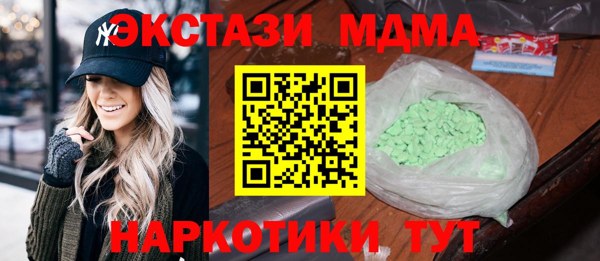 MDMA  Вход с VPN  Советск  MDMA кристаллы  МДМА VHQ 