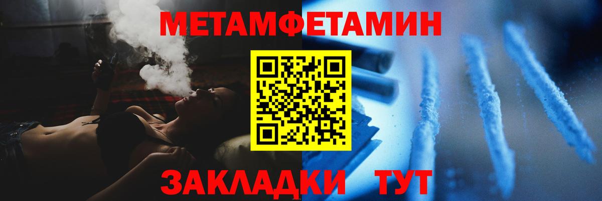 Советск  МЕТАМФЕТАМИН винт  Вход с VPN 