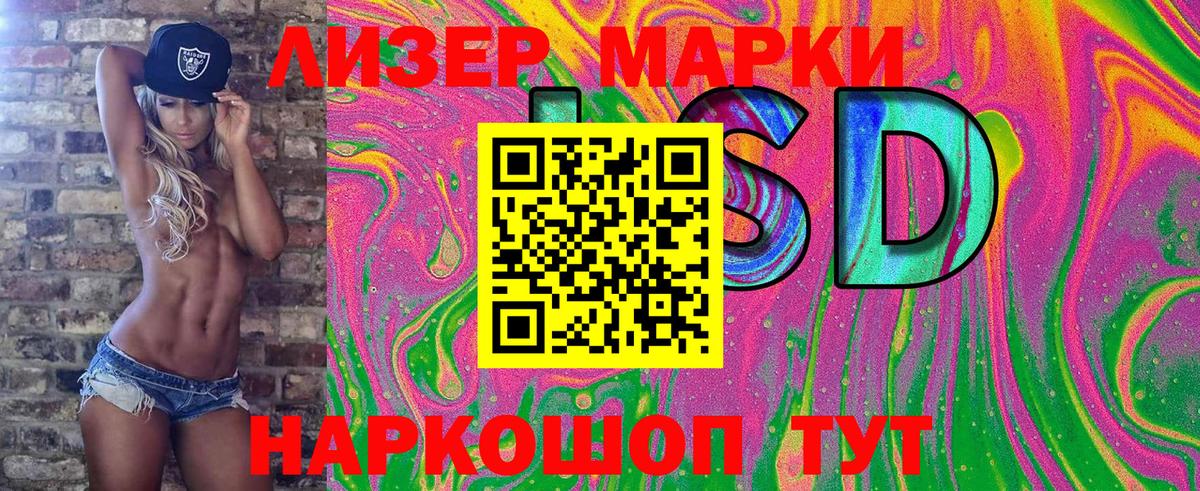Марки NBOMe 1,5мг  Вход с VPN  Советск 