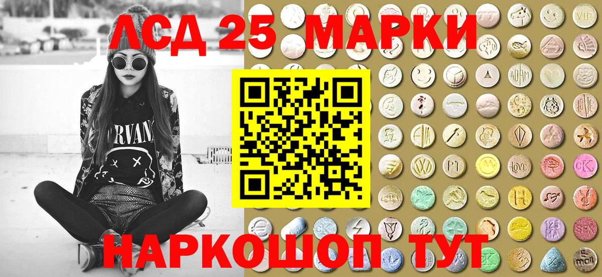 Наркотические марки 1,5мг Советск