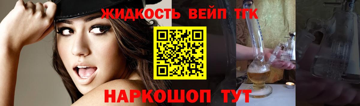 ТГК гашишное масло Советск