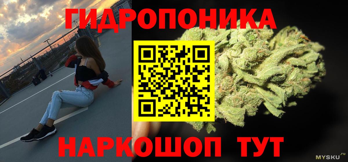 МАРИХУАНА SATIVA & INDICA  Вход с VPN  Советск  Каннабис план  Канабис планчик 